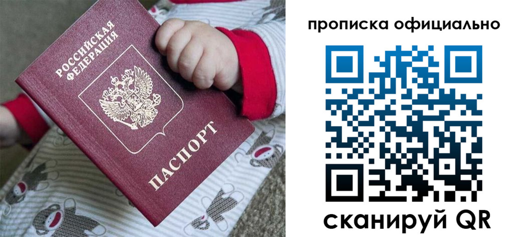 временная прописка в Зеленокумске