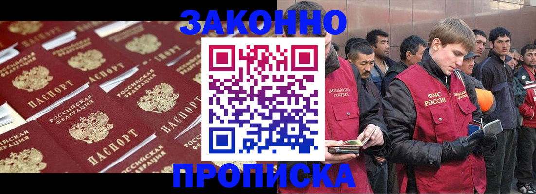 временная регистрация для школы в Зеленокумске