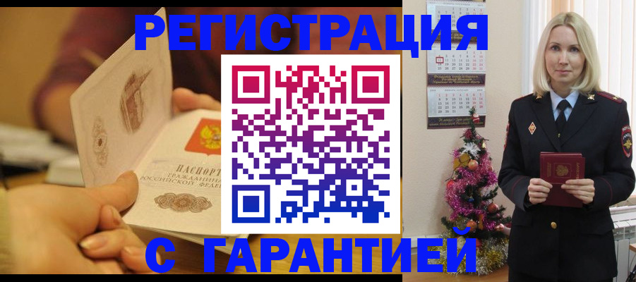 временная регистрация поиск в Зеленокумске